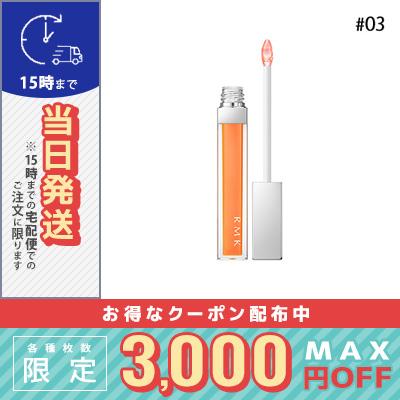 Rmk ザ ナウナウ ネオングロス 定形外郵便送料無料 新品未使用正規品 03 5 7g
