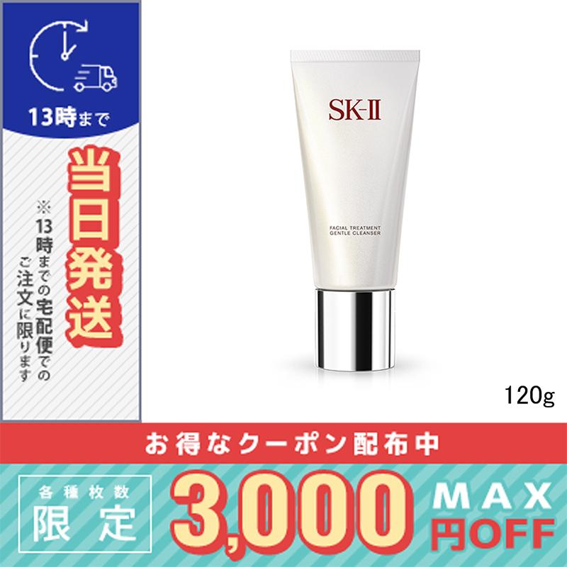 SK-II（エスケーツー） 並行輸入品 / SK2 フェイシャル トリートメント