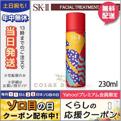 フェイシャルトリートメントエッセンスのKARANリミテッドエディション2