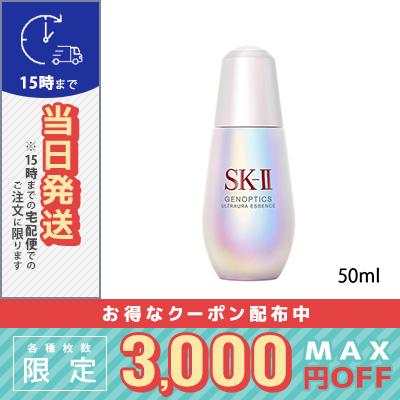 SK2 ジェノプティクス ウルトオーラ エッセンス 50ml/送料無料 SK-II