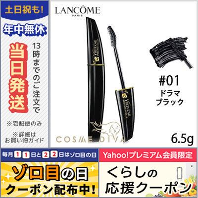 ランコム ヴィルトゥーズ プレシャスセル #01 プレシャス ブラック 6.5g/ゆうパケット送料無料 LANCOME｜cosmediva