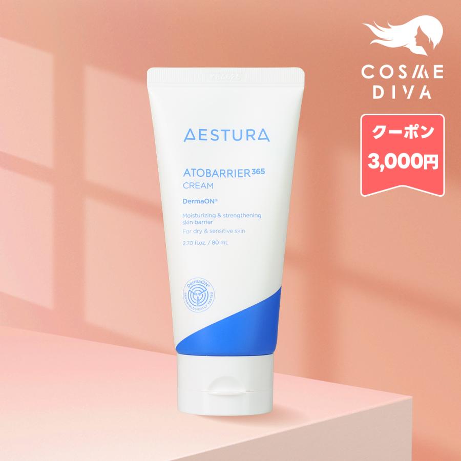 新品未開封 AESTURA エストラ アトバリア365 クリーム 80ml×4 AESTURA 並行輸入品 / エストラ アトバリア 365 クリーム 80ml / 小型