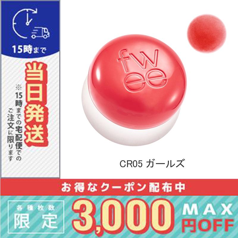 fwee フィー リップアンドチーク ブラーリープリンポット#CR05 fwee フィー リップアンドチーク ブラーリープリンポット#CR05