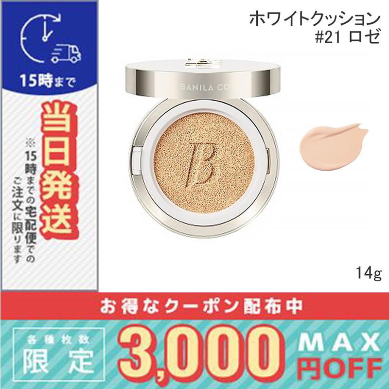 BANILA CO（バニラ コ） 並行輸入品 / バニラコ カバーリシャス
