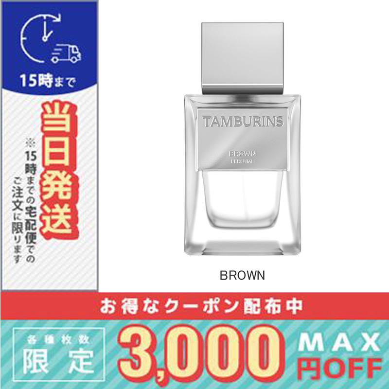 TAMBURINS 並行輸入品 / タンバリンズ パフューム50ml#BROWN / 宅配便