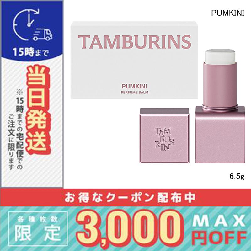TAMBURINS 並行輸入品 / タンバリンズ パフューム バーム ソリッド