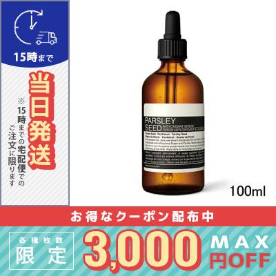 イソップ フェイシャル セラム 34 100ml Aesop 宅配便送料無料 Cosme Diva 通販 Yahoo ショッピング
