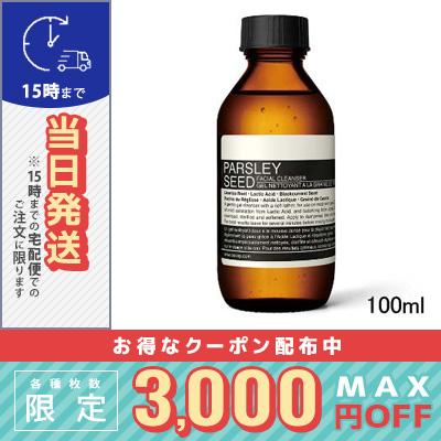 イソップ パセリ フェイシャル クレンザー 100ml Aesop 宅配便送料無料 Cosme Diva 通販 Yahoo ショッピング