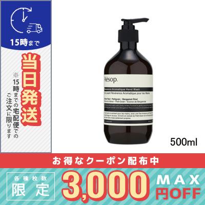Aesop イソップ レバレンス ハンドウォッシュ 500ml/宅配便送料 Aesop イソップ レバレンス ハンドウォッシュ 500ml/宅配便送料