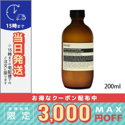 Aesop（イソップ） 並行輸入品 / イソップ ジェントル クレンジング