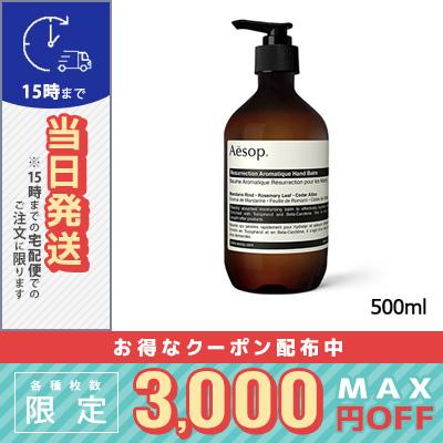 Aesop（イソップ） 並行輸入品 / イソップ レスレクション ハンド