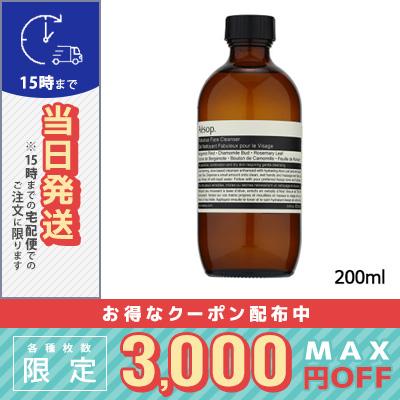 Aesop（イソップ） 並行輸入品 / イソップ フェブラス フェイス 