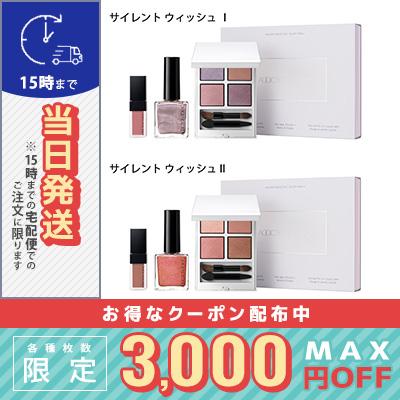 ADDICTION(コスメ) アディクション ホリデー サイレント ADDICTION(コスメ) アディクション ホリデー サイレント