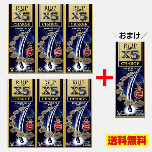 リアップ リアップX5 チャージ 60ml× 6本 セット+1本プレゼント x5