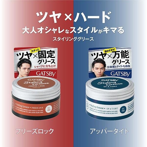 GATSBY（ギャツビー） スタイリンググリース アッパータイト 100g 整髪