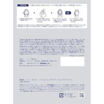 LITS（リッツ） モイスト パーフェクトリッチマスク 32枚 パック