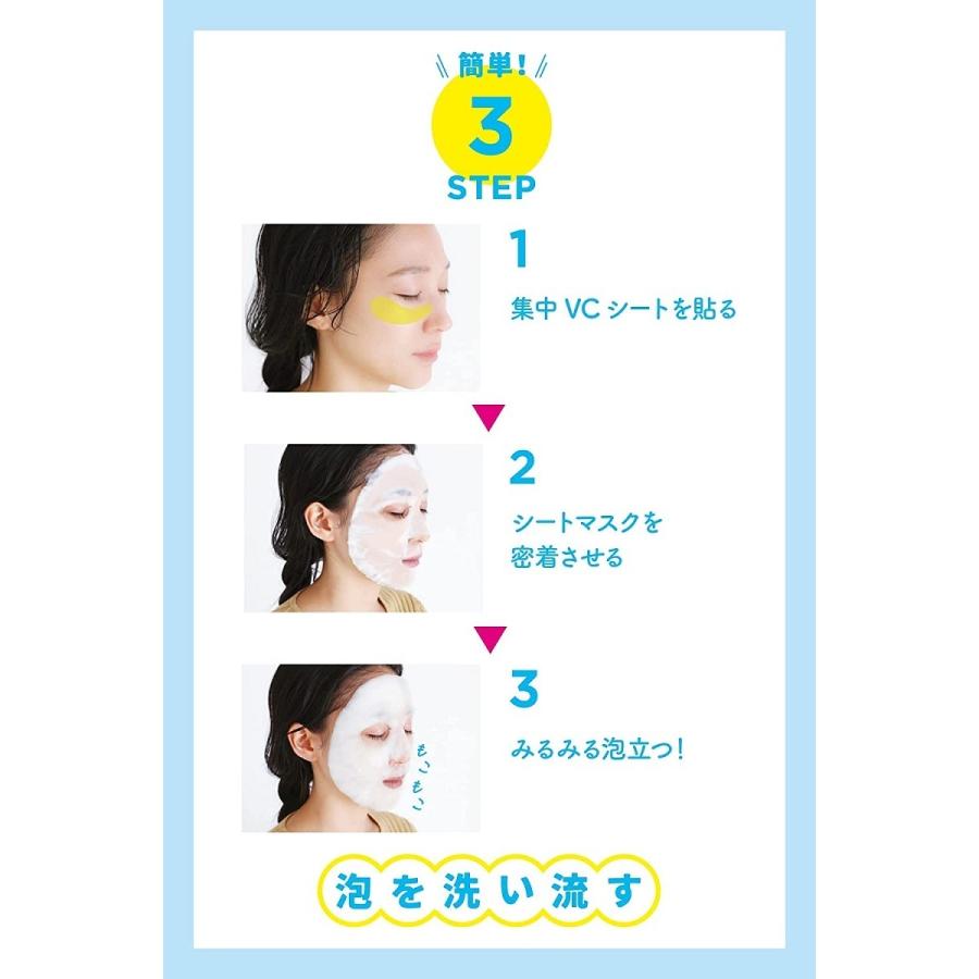 リッツ もこもこVC泡マスク 3枚入り LITS フェイスパック｜cosmedragfan｜03