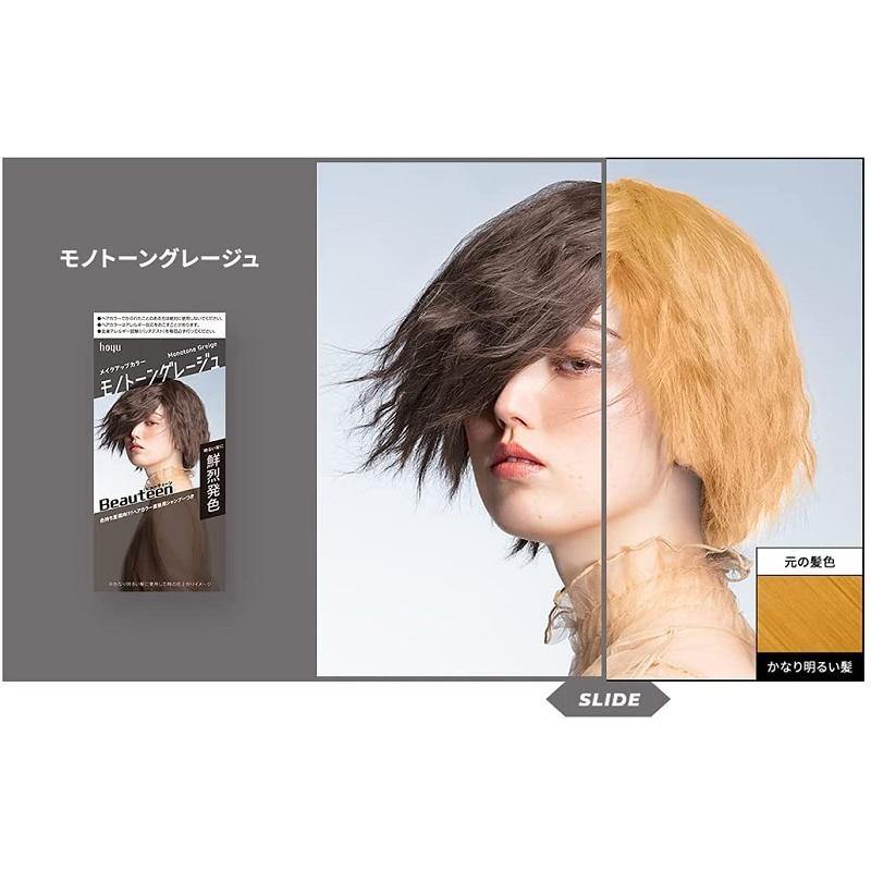 ビューティーン メイクアップカラー モノトーングレージュ 1回分 ヘアカラー 毛染め コスメドラッグファン 通販 Yahoo ショッピング