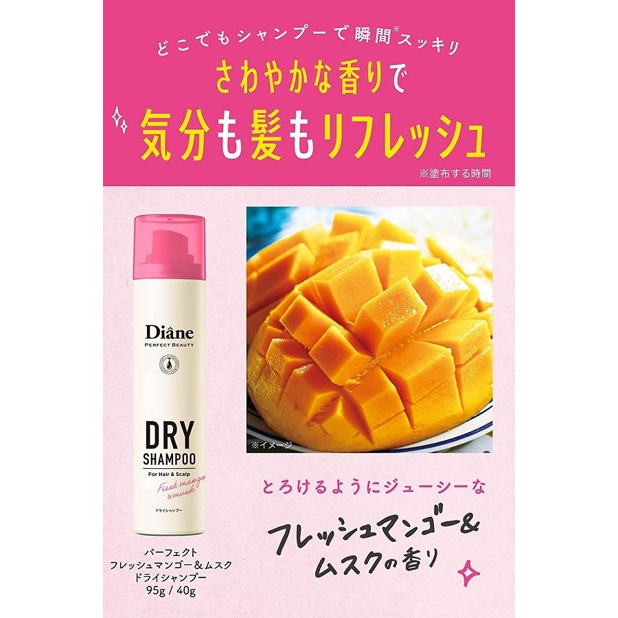 ダイアン パーフェクトビューティ― ドライシャンプー フレッシュ