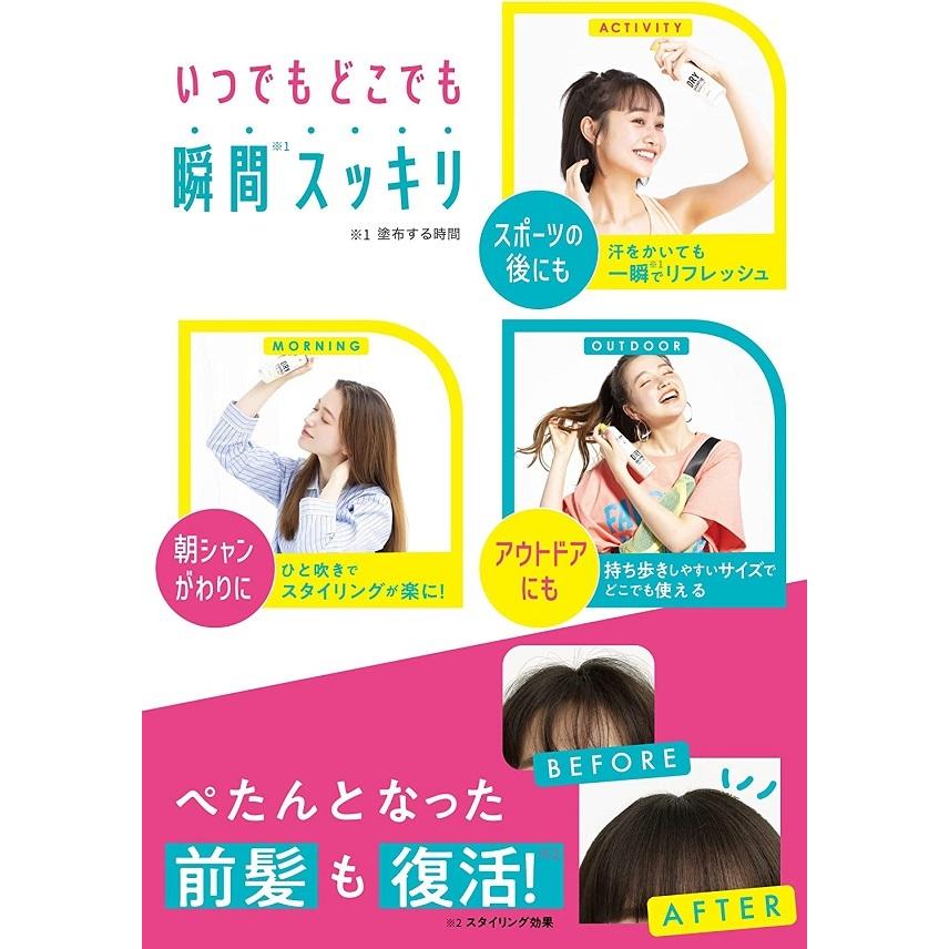 ダイアン パーフェクトビューティ― ドライシャンプー フレッシュ