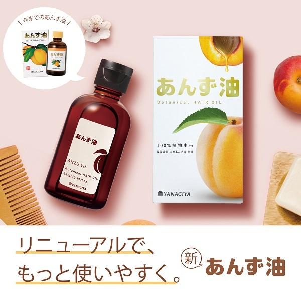 柳屋 あんず油 30ml ヘアオイル トリートメント｜cosmedragfan｜02