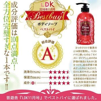 モイスト・ダイアン ボディソープ シャルドネの香り 500mL Diann｜cosmedragfan｜02