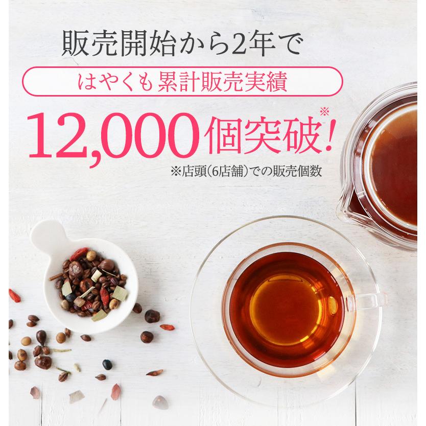 送料無料 健康茶 南阿蘇28tea+2 選べる2タイプ 1袋で約1か月分!お得な5袋セット ダイエットサポート ノンカフェイン お茶｜cosmedragfan｜08