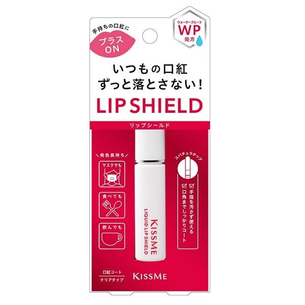 再再販 キスミー リキッドリップシールド 6g Kiss Me 口紅コート リップコート メール便可 Wantannas Go Id