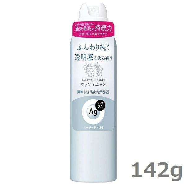 エージーデオ24 デオドラントスプレー ヴァン ミニョンの香り L 142g