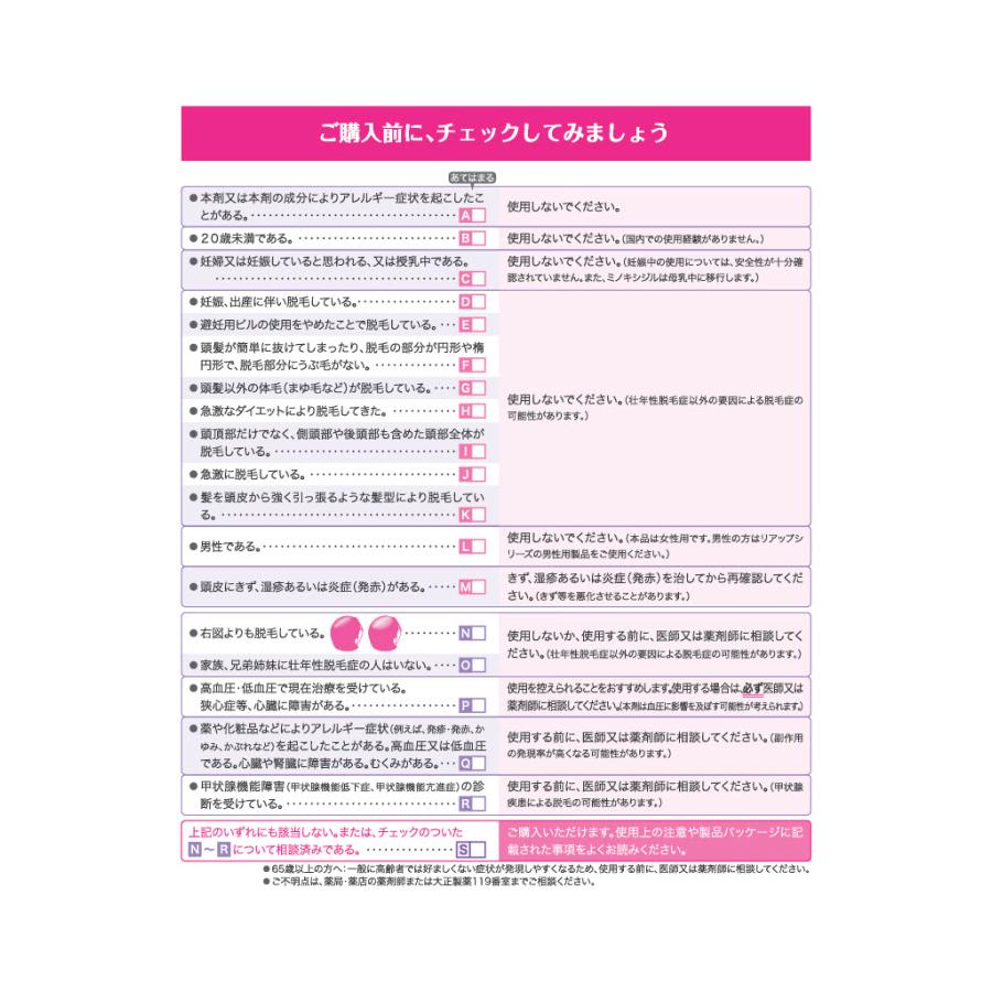 リアップ リジェンヌ 60ml 女性 用 発毛剤 育毛剤 ミノキシジル 第1類医薬品 コスメドラッグファン 通販 Yahoo ショッピング