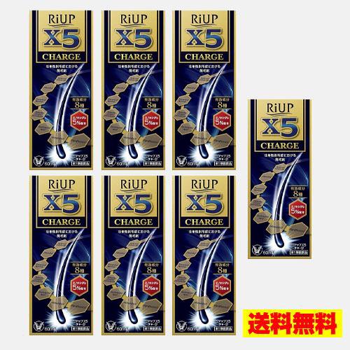 リアップ リアップX5 チャージ 60ml 7本セット riup x5 CHARGE 毛生え