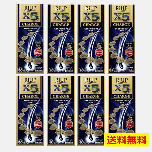68　リアップエナジーRIUPENERGY 10本セット リアップ リアップX5 チャージ 60ml 8本セット riup x5 CHARGE 毛生え