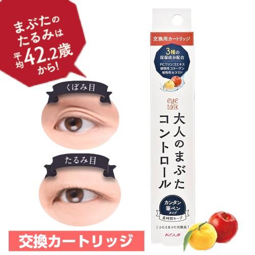 コージー アイトーク 大人のまぶたコントロール カートリッジ 1 2g 詰替え 二重まぶた アイプチ メール便可 7398 コスメドラッグファン 通販 Yahoo ショッピング