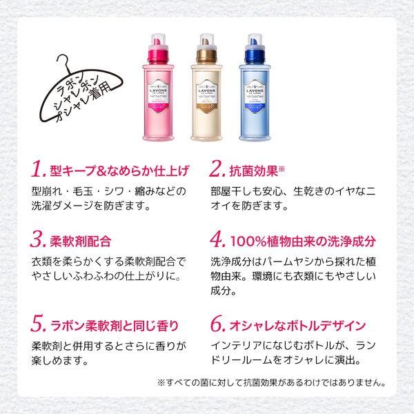 ラボン シャレボン オシャレ着洗剤 フレンチマカロンの香り 詰め替え 2倍サイズ 800ml｜cosmedragfan｜02