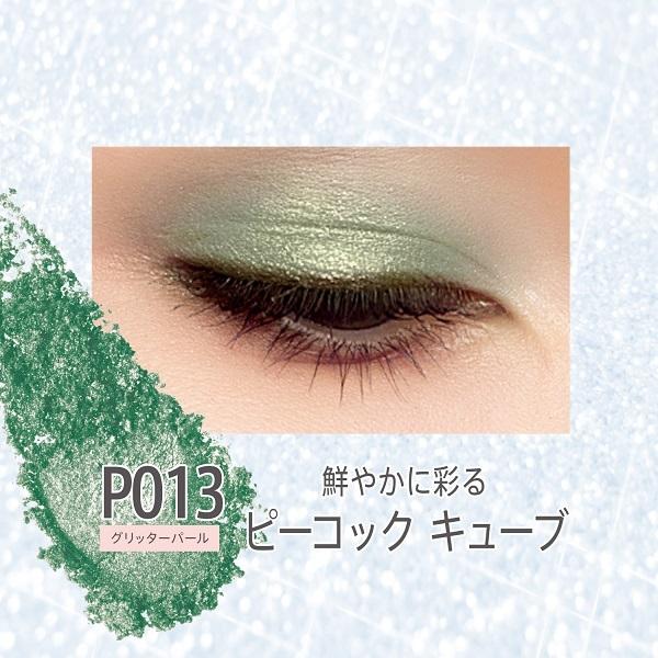 リンメル ワンダー キューブ アイシャドウ パール P013 ピーコック RIMMEL 単色シャドウ メール便可｜cosmedragfan｜02