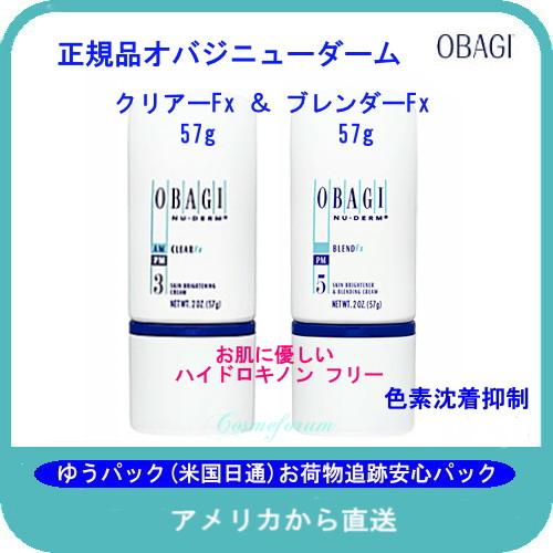 オバジニューダーム クリアfx ブレンダーfx 2点セット ハイドロキノンフリー 追跡番号補償付でロサンゼルスから直送 薬剤師が運営 Obagi Www Arilab Com Tr Index Php
