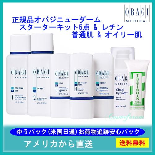 オバジ ニューダーム Obagi スターターキット7点 普通肌用 追跡番号補償付でロサンゼルスから直送 薬剤師が運営 G Yogsk061 Cosmeforumオバジニューダーム専門 通販 Yahoo ショッピング