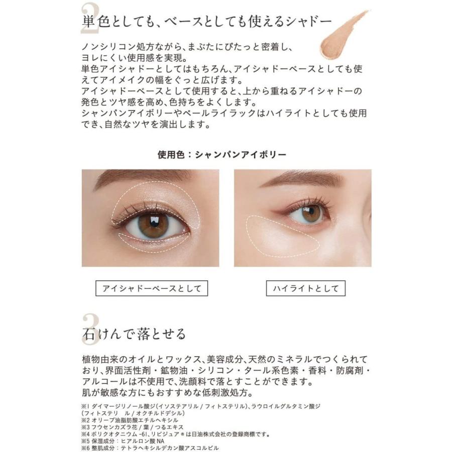 ETVOS エトヴォス ミネラルアイバーム 1.7g #アッシュグレイ｜cosmefresh｜04