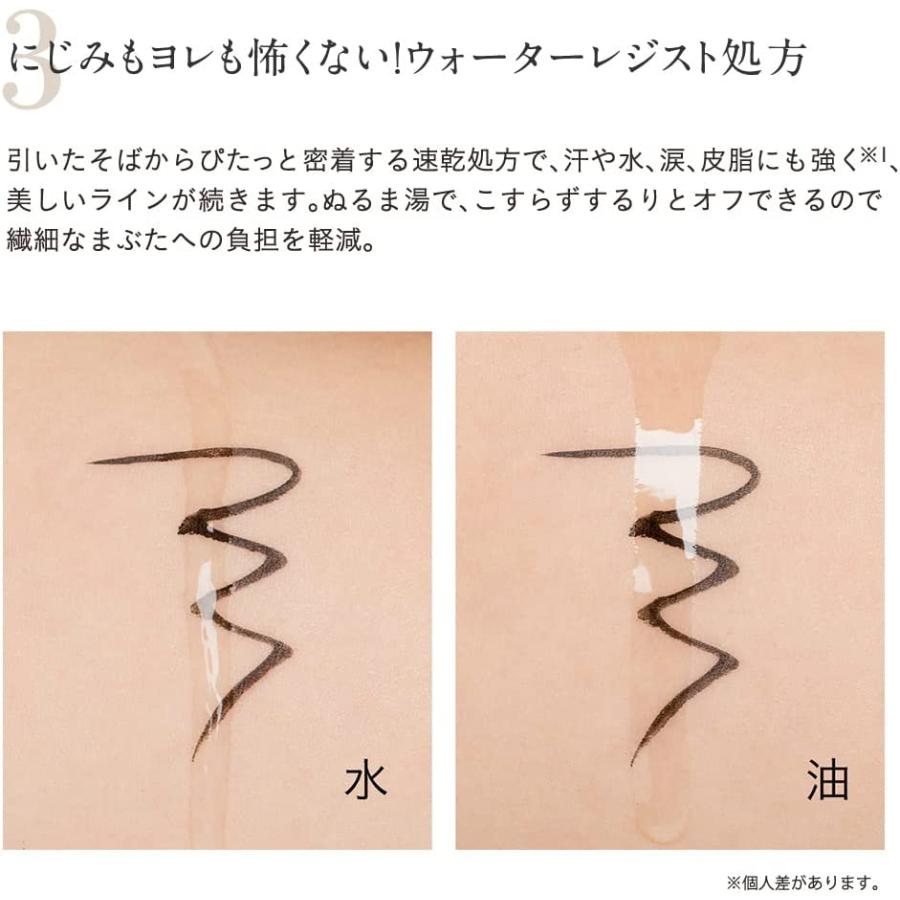 ETVOS エトヴォス ミネラルスムースリキッドアイライナー #ナチュラルブラウン｜cosmefresh｜08