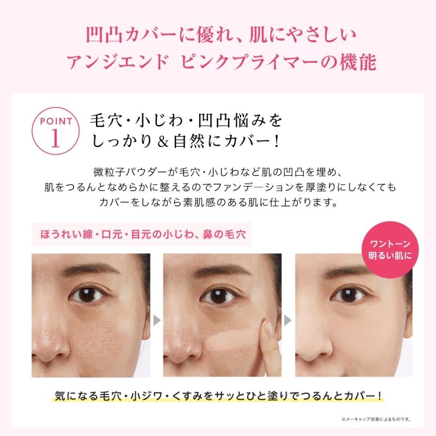 化粧下地 崩れない カバー力 日焼け止め 石鹸で落とせる マスクにつかない 累計12万個 Un The End アンジエンド ピンクプライマー10g お得な3個セット A001 3 コスメジタン公式ショップヤフー店 通販 Yahoo ショッピング