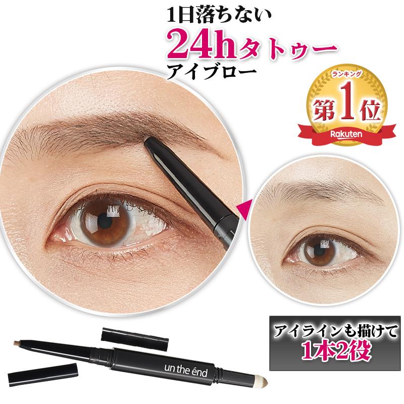 アイブロウ ペンシル パウダー 落ちない 消えない ウォータープルーフ 水 汗 こすれに強い ミネラル 美眉 3d眉 アンジエンド ラストアイブロー A004 コスメジタン公式ショップヤフー店 通販 Yahoo ショッピング