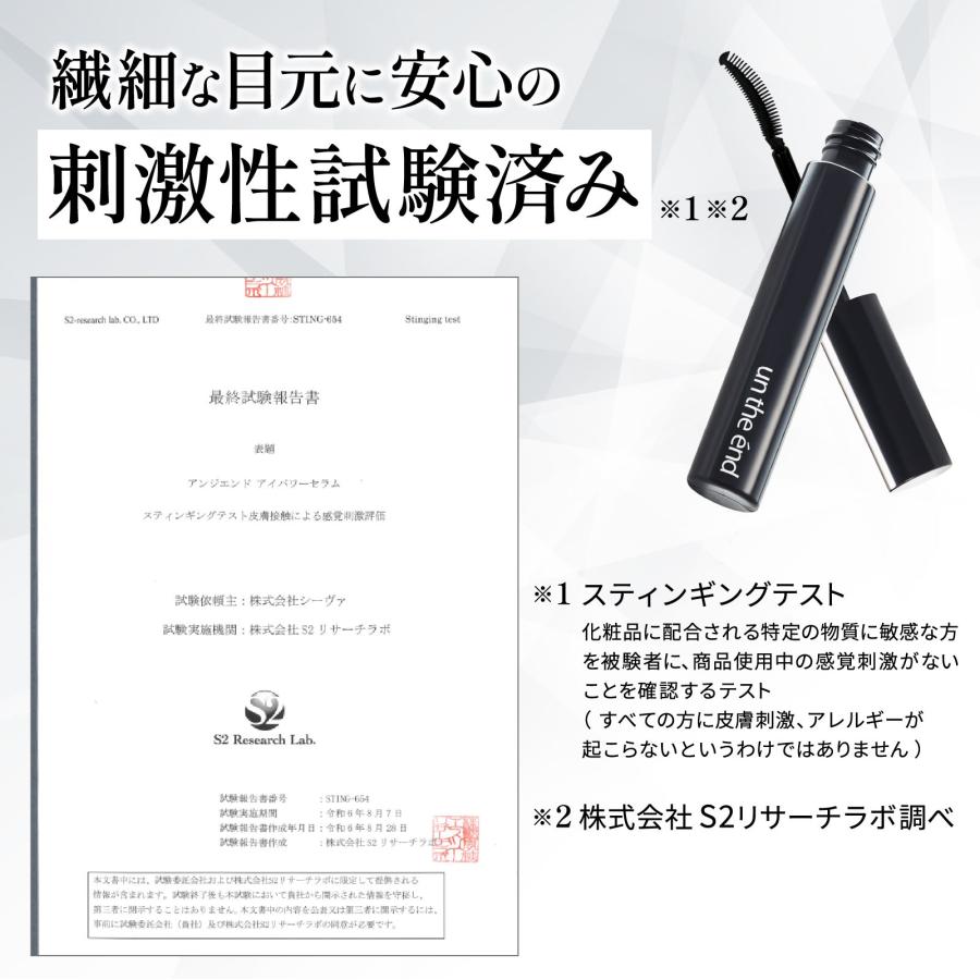 un the end 【医師 大注目のヒト幹細胞配合】まつ毛美容液 眉毛美容液 