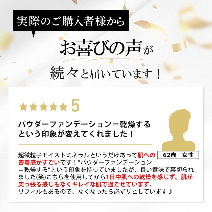 ファンデーション シミカバー 崩れない カバー力 パウダーファンデーション ミネラル 美容液 50代 40代 シミ 毛穴 超微粒子 アンジエンド ステージパウダー｜cosmejitan-y｜11