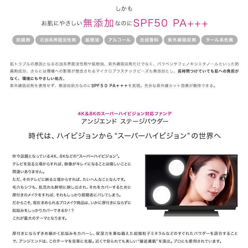 ファンデーション カバー力 崩れない パウダー 毛穴 シミ 洗顔で落ちる SPF50 【今だけ送料無料】ミネラルファンデ アンジエンド ステージパウダー :B001-B002:コスメジタン公式ショップヤフー店 - 通販 - Yahoo!ショッピング ファンデーション カバー力 崩れない パウダー 毛穴 シミ 洗顔で落ちる SPF50 【今だけ送料無料】ミネラルファンデ アンジエンド ステージパウダー :B001-B002:コスメジタン公式ショップヤフー店 - 通販 - Yahoo!ショッピング