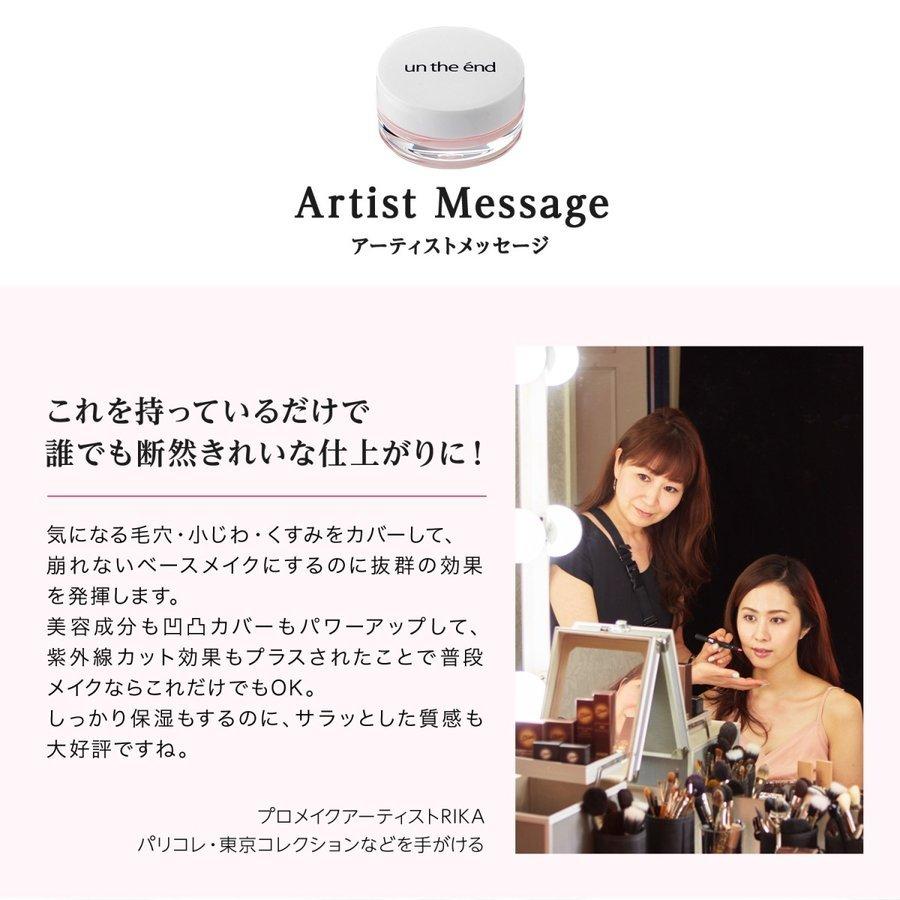 Un The End アンジエンド ピンクプライマー 10g 毛穴隠す 小じわ消える 無添加 くずれない 化粧下地 石けんで落とせる くすみ マスクにつかない 日焼け止め B012 3 コスメジタン公式ショップヤフー店 通販 Yahoo ショッピング