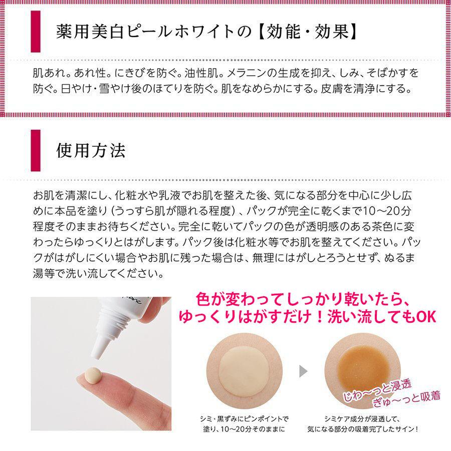 シミ 消す シミ取り シミ消し クリーム シミパッチ 公式 グラングレイ 薬用 シミキールパックs 医薬部外品 ピーリング 美白 シリーズ販売累計15万個突破 C008 コスメジタン公式ショップヤフー店 通販 Yahoo ショッピング