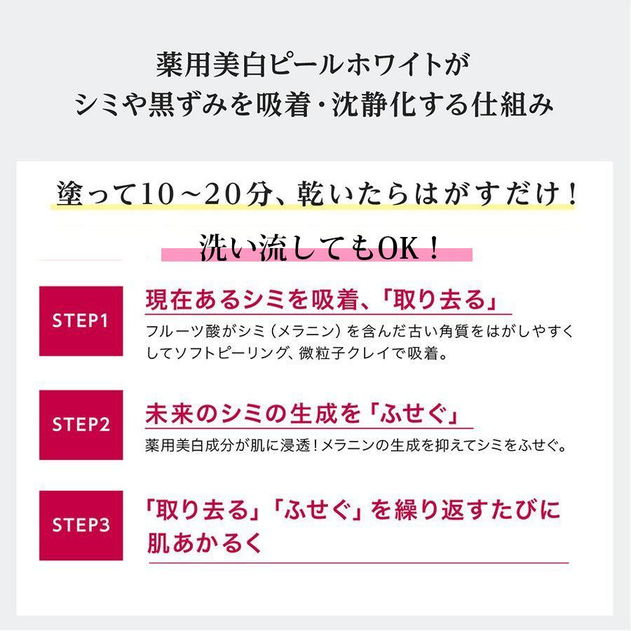 販売累計12万個突破 公式 レディブラン 薬用 美白 ピールホワイト 医薬部外品 シミ 消す シミ取り ピーリング 美白 黒ずみ Aha クレイパック C008 コスメジタン公式ショップヤフー店 通販 Yahoo ショッピング