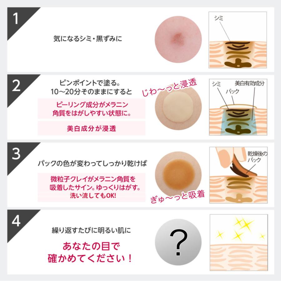販売累計12万個突破 公式 レディブラン 薬用 美白 ピールホワイト 医薬部外品 シミ 消す シミ取り ピーリング 美白 黒ずみ Aha クレイパック C008 コスメジタン公式ショップヤフー店 通販 Yahoo ショッピング