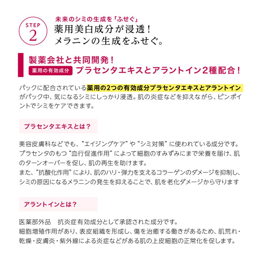 販売累計12万個突破 公式 レディブラン 薬用 美白 ピールホワイト 医薬部外品 シミ 消す シミ取り ピーリング 美白 黒ずみ Aha クレイパック C008 コスメジタン公式ショップヤフー店 通販 Yahoo ショッピング