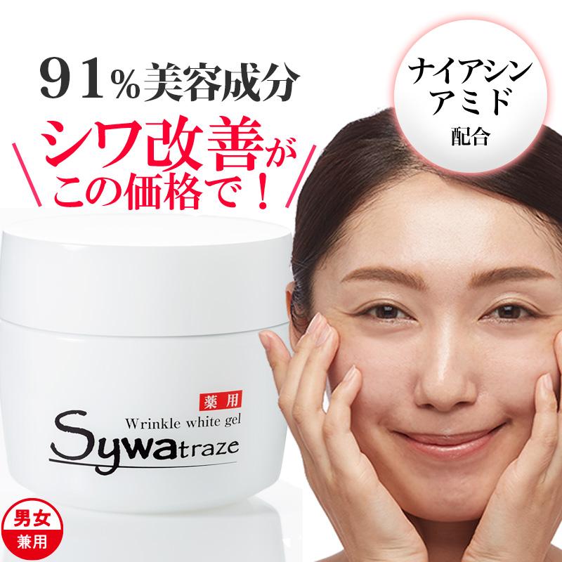 シワ改善 クリーム 美容液 ナイアシンアミド 50代 60代 男性 オールインワン シワ取り シミ 美白 保湿 医薬部外品 シュワトレーゼ 薬用リンクルホワイトゲル 80g :C010-MM:コスメジタン公式ショップヤフー店 - 通販 - Yahoo!ショッピング シワ改善 クリーム 美容液 ナイアシンアミド 50代 60代 男性 オールインワン シワ取り シミ 美白 保湿 医薬部外品 シュワトレーゼ 薬用リンクルホワイトゲル 80g :C010-MM:コスメジタン公式ショップヤフー店 - 通販 - Yahoo!ショッピング